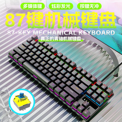 R8ブランド有線機械手触り青軸キーボードデスクトップ電気競争ゲームノートオフィス共通クロスボーダー卸売り