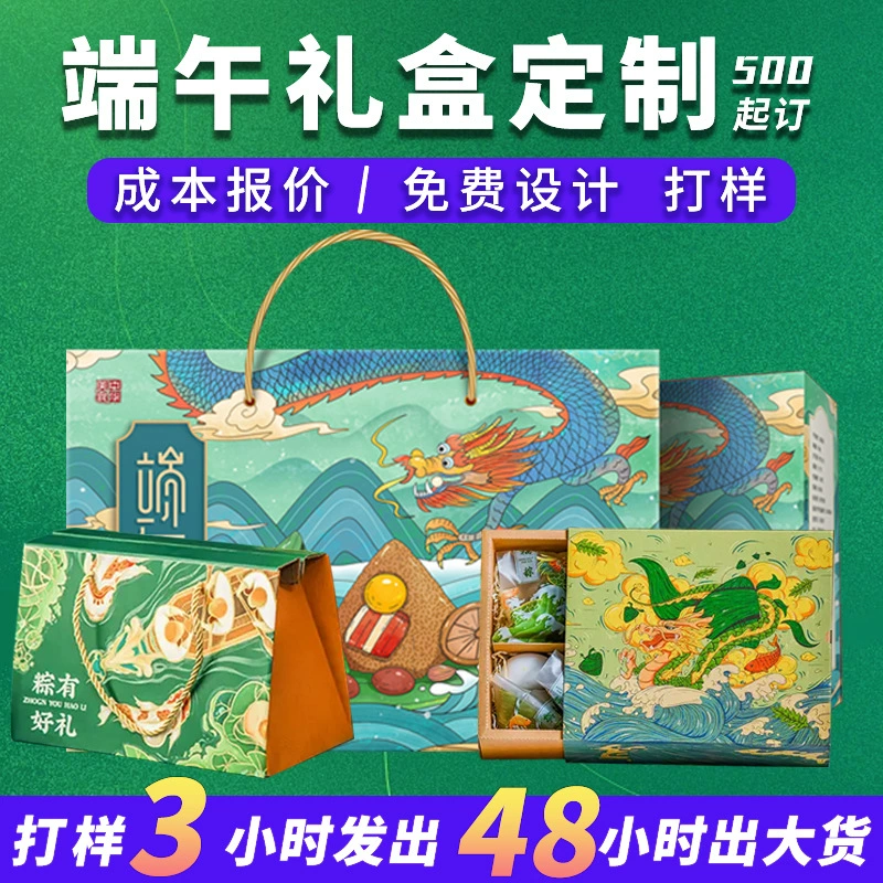 2025 Xunzi подарочная коробка упаковочная коробка на заказ соленое утиное яйцо Праздник лодок-драконов подарочная коробка гофрированная ручная подарочная коробка