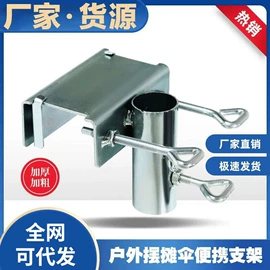 雨伞;晴雨伞;伞架/伞配件