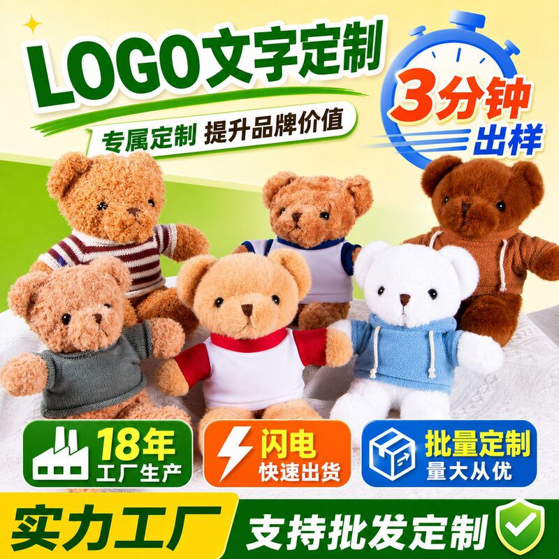New brown 8inch mink plush teddy bear wearing a POLO shirt and sweatshirt, plush toy with printed logo, cross-border hugging doll New brown 8inch mink plush teddy bear wearing a POLO shirt and sweatshirt, plush toy with printed logo, cross-border hugging doll