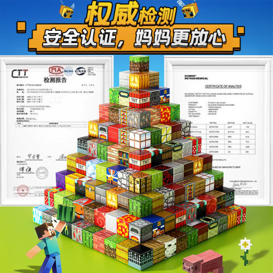 My world magnetic cube wholesale free DIY patchwork building model puzzle changeable magnetic block toy