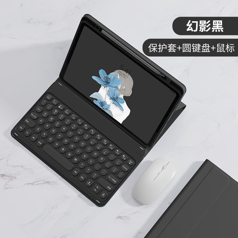 适用苹果iPad蓝牙键盘一体保护套MINI6磁吸9.7寸air54带笔槽Pro11|undefined