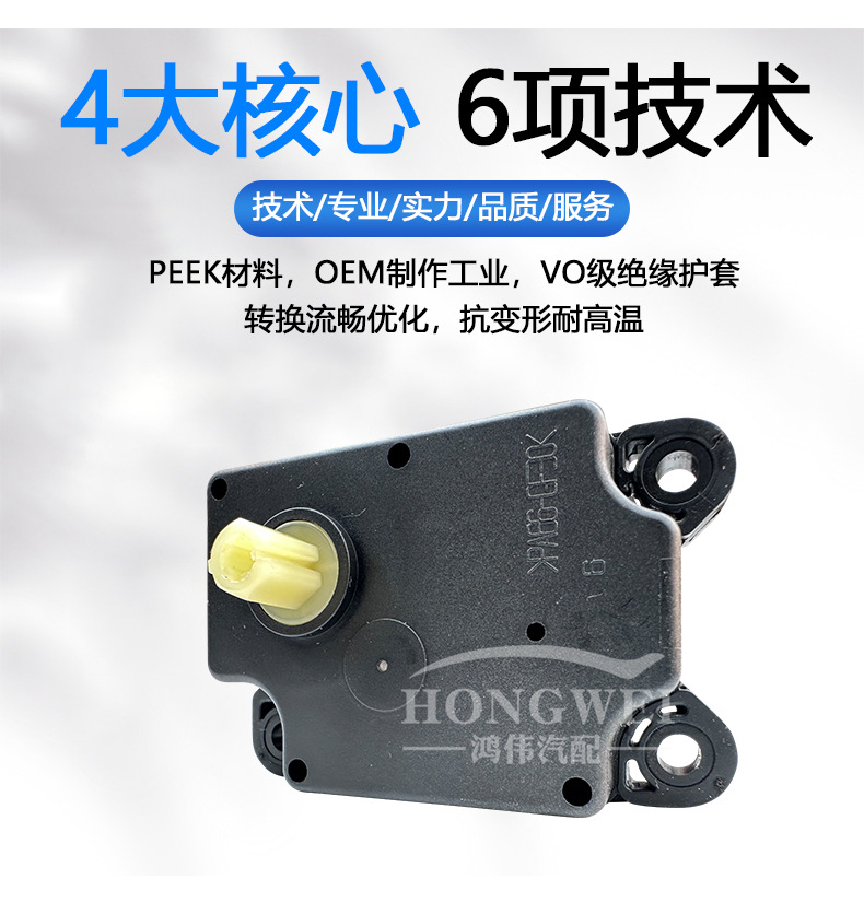 Suitable for 10 Volvo XC60 (imported) P3 air conditioning duct motor cooling and heating internal and external circulation conversion motors