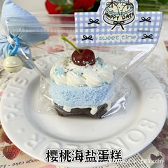 さくらんぼ海塩クリーム泥乾巴泥つまみ感食品級シリカゲル子供玩具解凍つまみ玩具