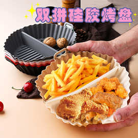 跨境分格式硅胶烤盘耐高温空气炸锅垫厨房烘焙烤盘食材分类硅胶盘