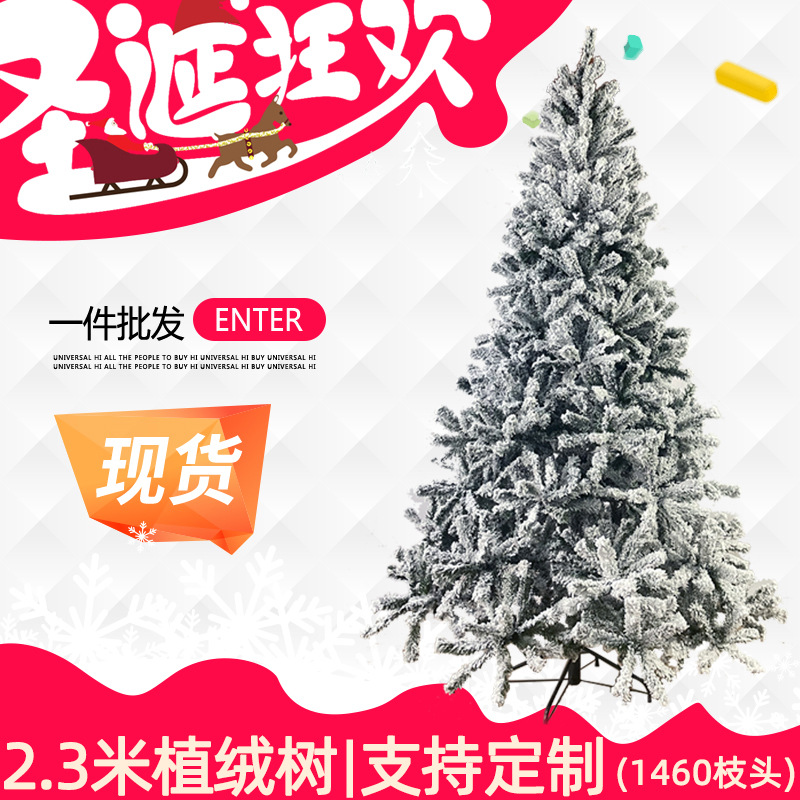 New 2.3 meters large Christmas tree New PVC flocking fallen snow…