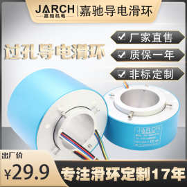 定制导电滑环内孔5-300mm过孔导电滑环厂家非标定制深圳集电环