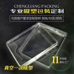 常州源头工厂 定制底盖抗静电透明PET吸塑盒泡壳洁净车间生产