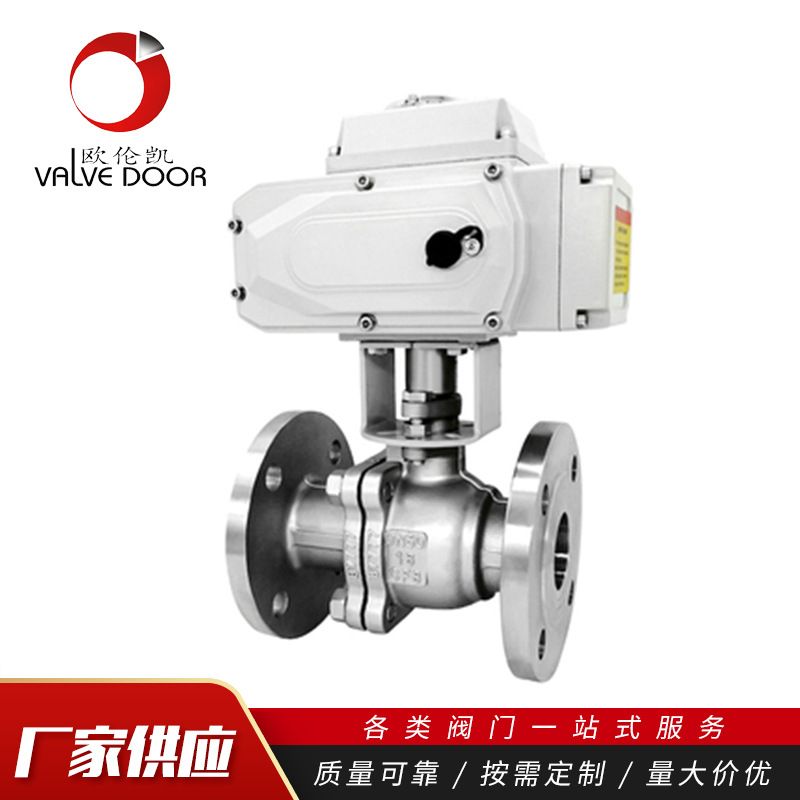 304/316电动不锈钢法兰球阀电动高温调节型法兰球阀DN50