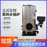 厂家推荐生物质热水锅炉 1吨-5吨立式燃煤热水锅炉现货