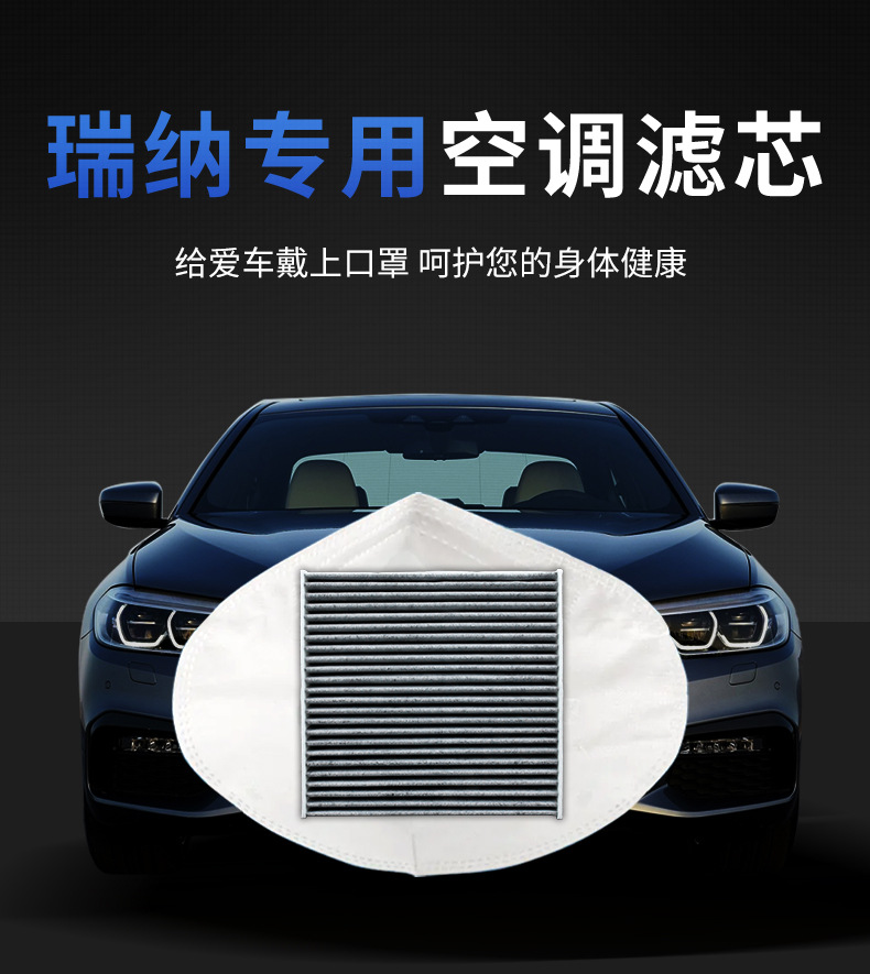 Suitable for Rena Air Conditioning Filter Element, Air Conditioning Filter for Models 10, 11, Beijing 12, Hyundai 13, Car Activated Carbon Filter