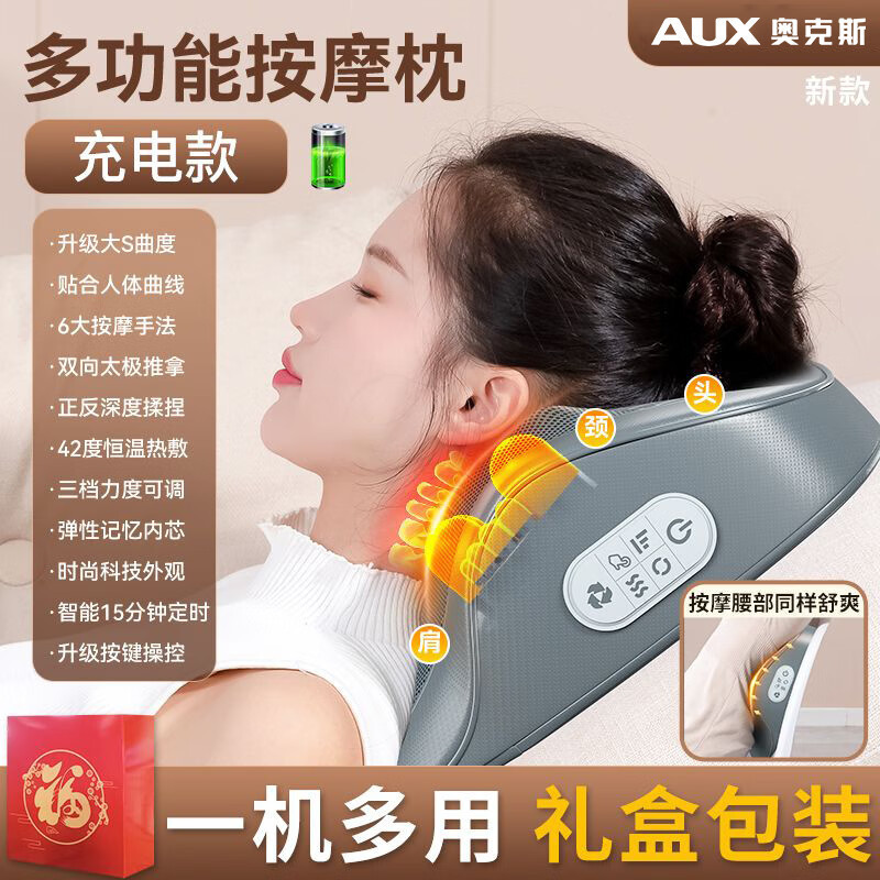 颈椎按摩器腰背部肩颈按摩仪全自动斜方肌颈部揉捏披肩腰部身疏通|undefined