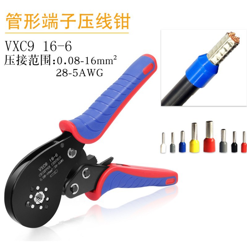 科安VXC916-6冷压端子压线钳压接钳接线钳套装压接范围0.08-16mm
