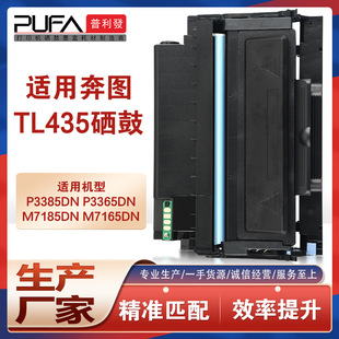�m��TL435H���DP3365DN�ۺ�P3385����M7185DN�ļ�m7165��ӡ�Cī��