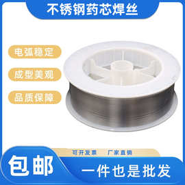 批发ER2209双相不锈钢药芯焊丝E2209T1-1气体保护不锈钢药芯焊丝