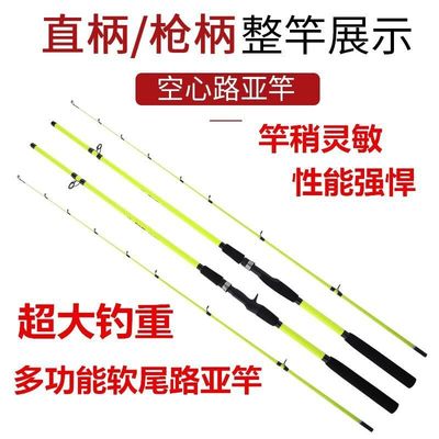 路亚竿钓鱼竿打黑插节竿1.6米1.8米2.1米2.4米抛杆贴牌翘嘴玻璃钢|ru