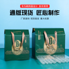 鹌鹑蛋礼盒包装盒鹌鹑蛋创意礼品盒空盒包装箱现货速发可加印信息