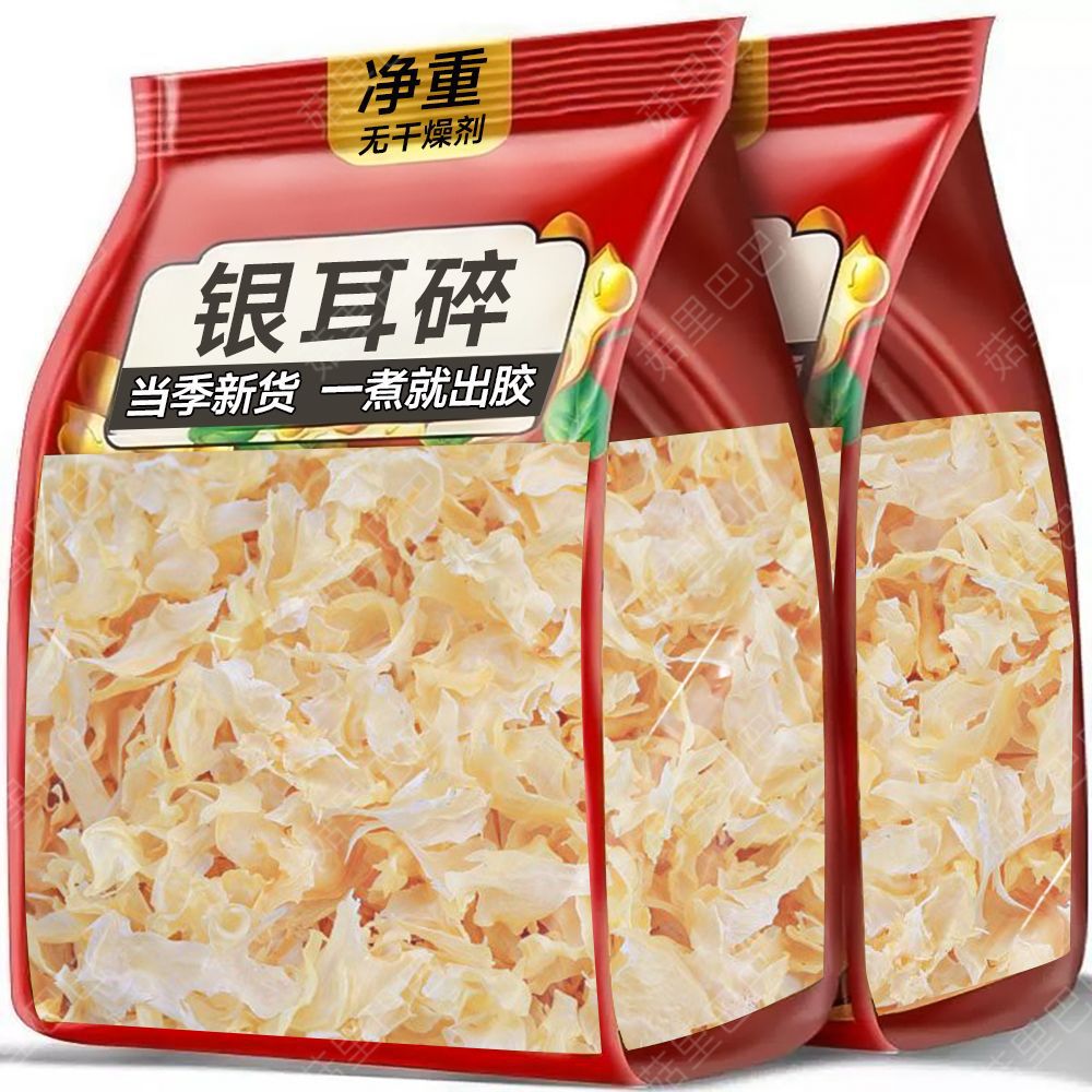 【净重】古田银耳碎新鲜白木耳银耳羹新货无根椴木银耳大碎片批发