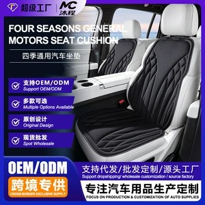 New Car Seat Cushions in Stock, Suitable for All Seasons, Heat-Pressed One-Piece Seat Cushions, Full Car Seat Cushions, Five-Seater Square Cushions, Single and Double Seat Cushions
