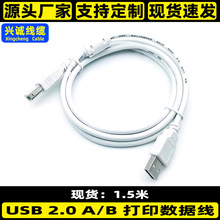 ȫ�~USB��ӡ��2.0��ɫ�B�Ӿ� 1.5��usb��ӡ��A/B���ڴ�ӡ�C������