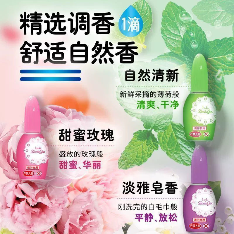 Toilet, deodorant, fragrant lotion, fresh aromatherapy, new collection