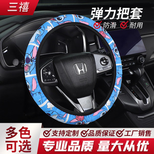 2025 Summer New Cartoon Elastic Steering Wheel Cover Without Inner Ring Cute Four Seasons Universal Car Steering Wheel Cover