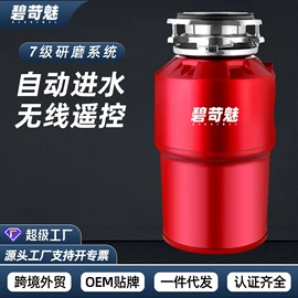 电热水龙头;垃圾处理机;电热水器