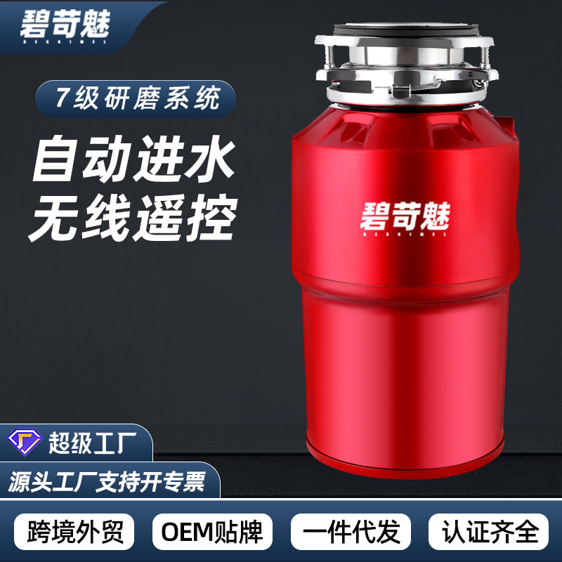 Garbage processor kitchen sink sewer kitchen food household grinder household garbage disposal wholesale