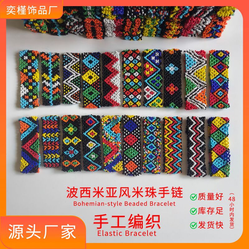 Rice Bead Elastic Bracelet Bracelet Wholesale Handmade Beaded Ethnic Style Decorative Bohemian Elastic Bracelet Bracelet