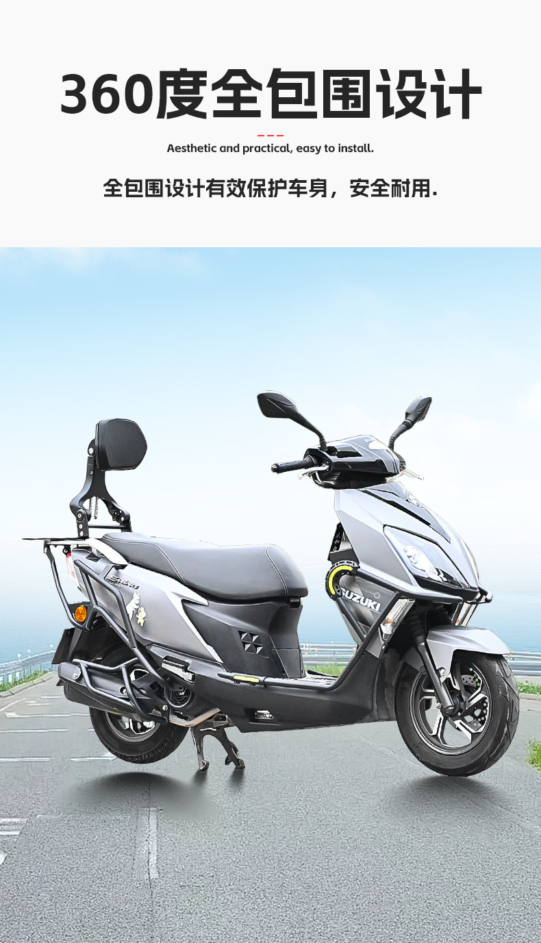 Suitable for Suzuki Uu125 Bumper, Uy125 Scooter Guard Bar, Ue125 Front and Rear Full Surround Protective Bar Modification