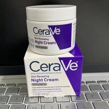 跨境Cerave适乐肤乳木果油烟酰胺多肽补水保湿面霜修护晚霜48g