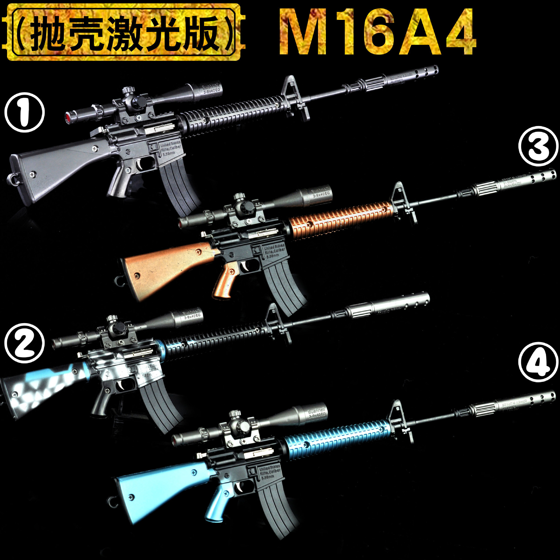42 cm m16A4 (single, number please note) (non -matching support)