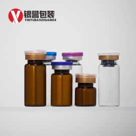 包邮 分装瓶 3ml5ml10ml冻干粉瓶卡口瓶透明安瓶茶色西林瓶 现货