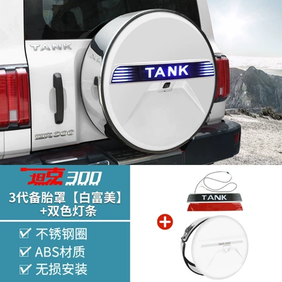 Tire Shell, Stainless Steel All-Inclusive Spare: Spare wheel cover - tank-tank-3002021-2025-fuel-versionhi4t-new-energy-tank-300-third-generation-stainless-steel-spare-tire-cover-lighted-strip-bai-fumei