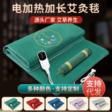 電加熱艾灸毯陳艾艾灸墊家用艾灸熱敷理療毯艾草溫灸床墊批發代發