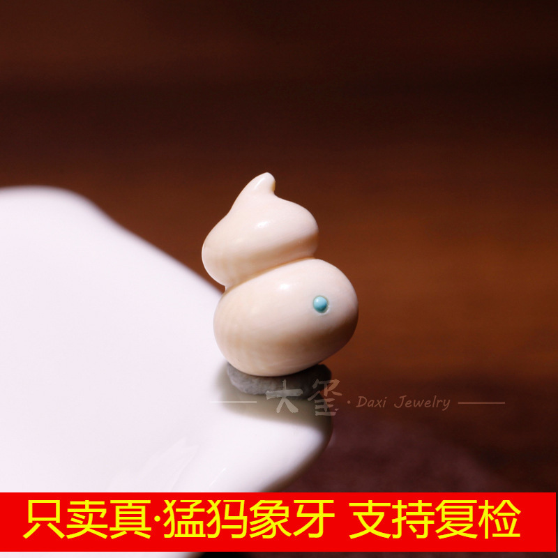 天然猛犸象牙雕刻件 小葫芦 葫芦 镶嵌原矿绿松石文玩配饰DIY吊坠
