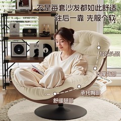 一人用の怠け者のソファーは背もたれの椅子を回転させて座ってもいいです。