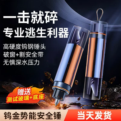 Car Window-Breaking Tool, Safety Hammer, Life-Saving Tool, Portable Vehicle Temporary Parking Sign, Emergency Three-In-One Knife (Qəza çəkici) - same-day-delivery-free-base-test-glass-when-placing-an-order