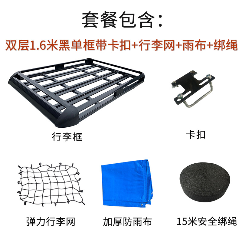 Alloy Black – Universal Roof rack - double-layer-16m-black-single-frame-no-crossbar-mesh-rope