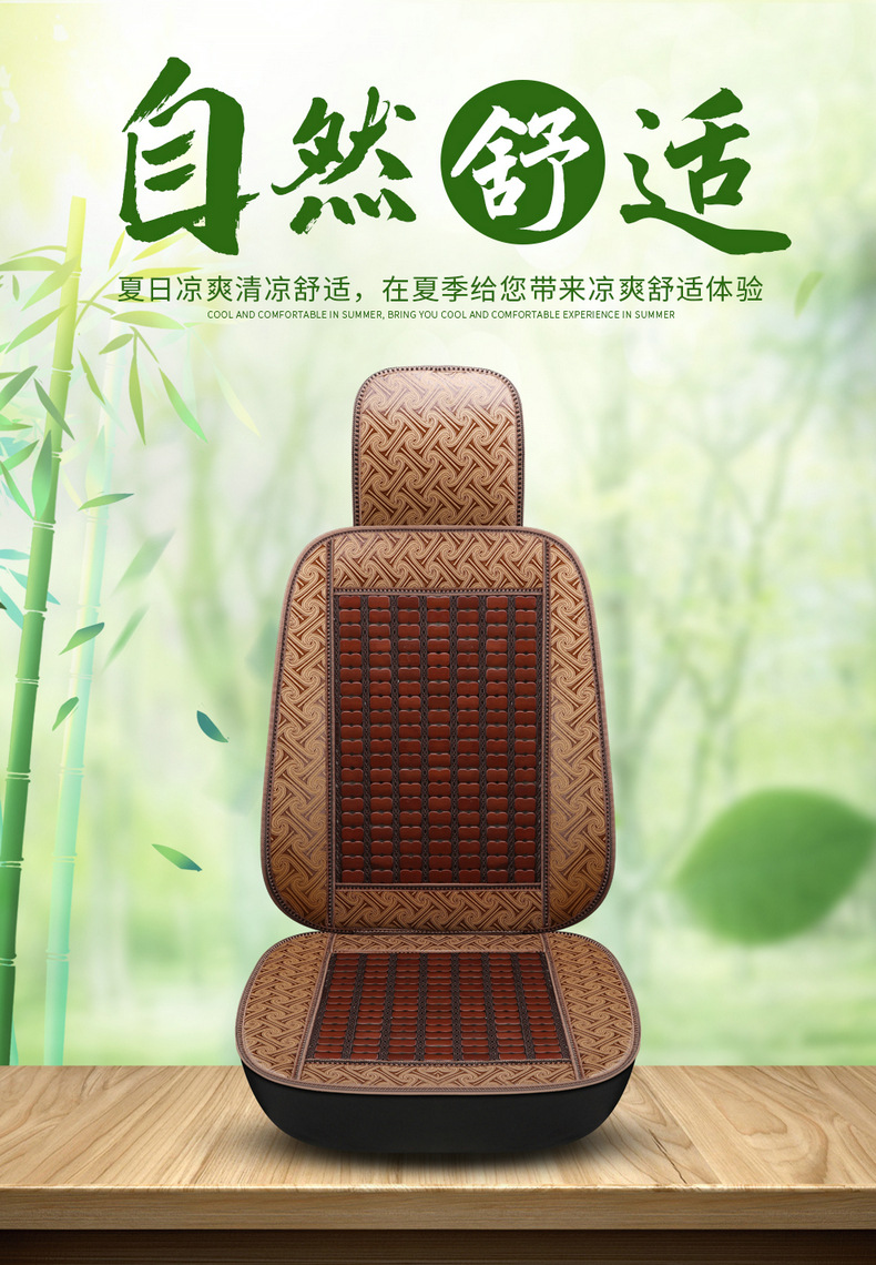 Summer Cool Mat Car Cushion Bamboo Piece Bamboo Single Piece Ventilated Breathable Bread Truck Four Seasons Universal Summer Summer Mat