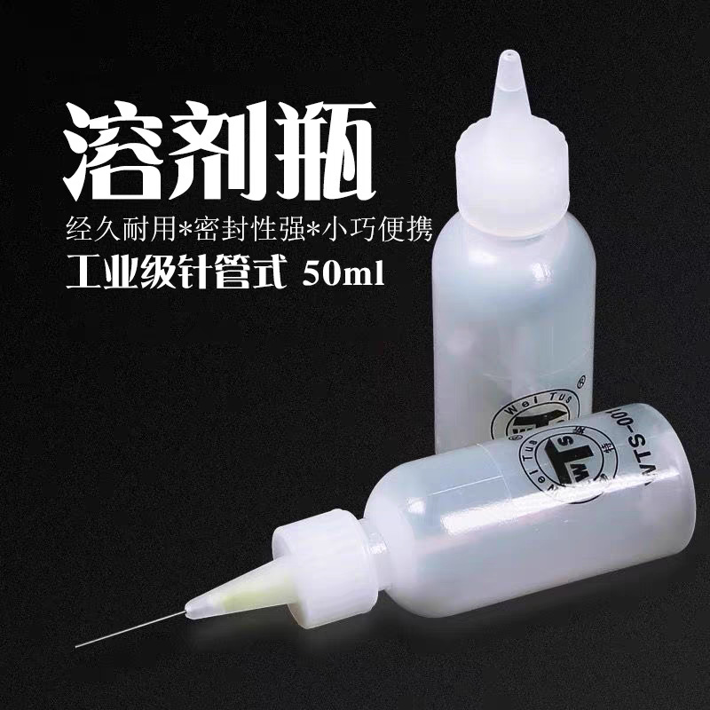 厂家批发针头点胶瓶 酒精瓶松香水瓶助焊剂瓶 尖嘴塑料软挤压瓶