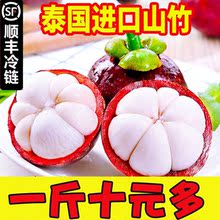 【順豐冷鏈】新鮮現貨5A大果山竹泰國進口當季水果2/3/5斤裝整箱