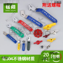 68球阀门手柄46分闸手轮气阀蝶柄扳手暖气分水器开关把手不锈钢