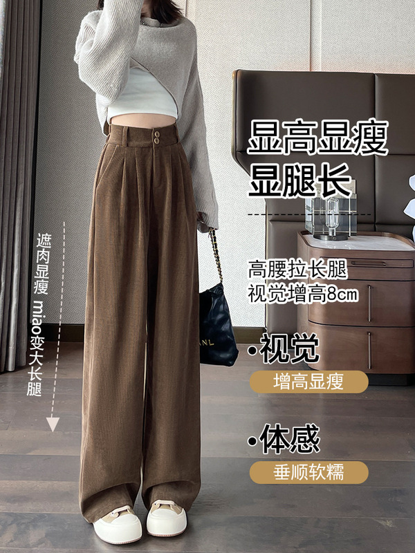 咖色灯芯绒裤子女2025新款秋冬加绒加厚小个子高腰垂感窄版阔腿裤|undefined