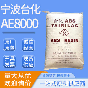 ����̨��ABS AE8000�����w�� �ߏ������� С���Ѻ��������Ʒԭ��