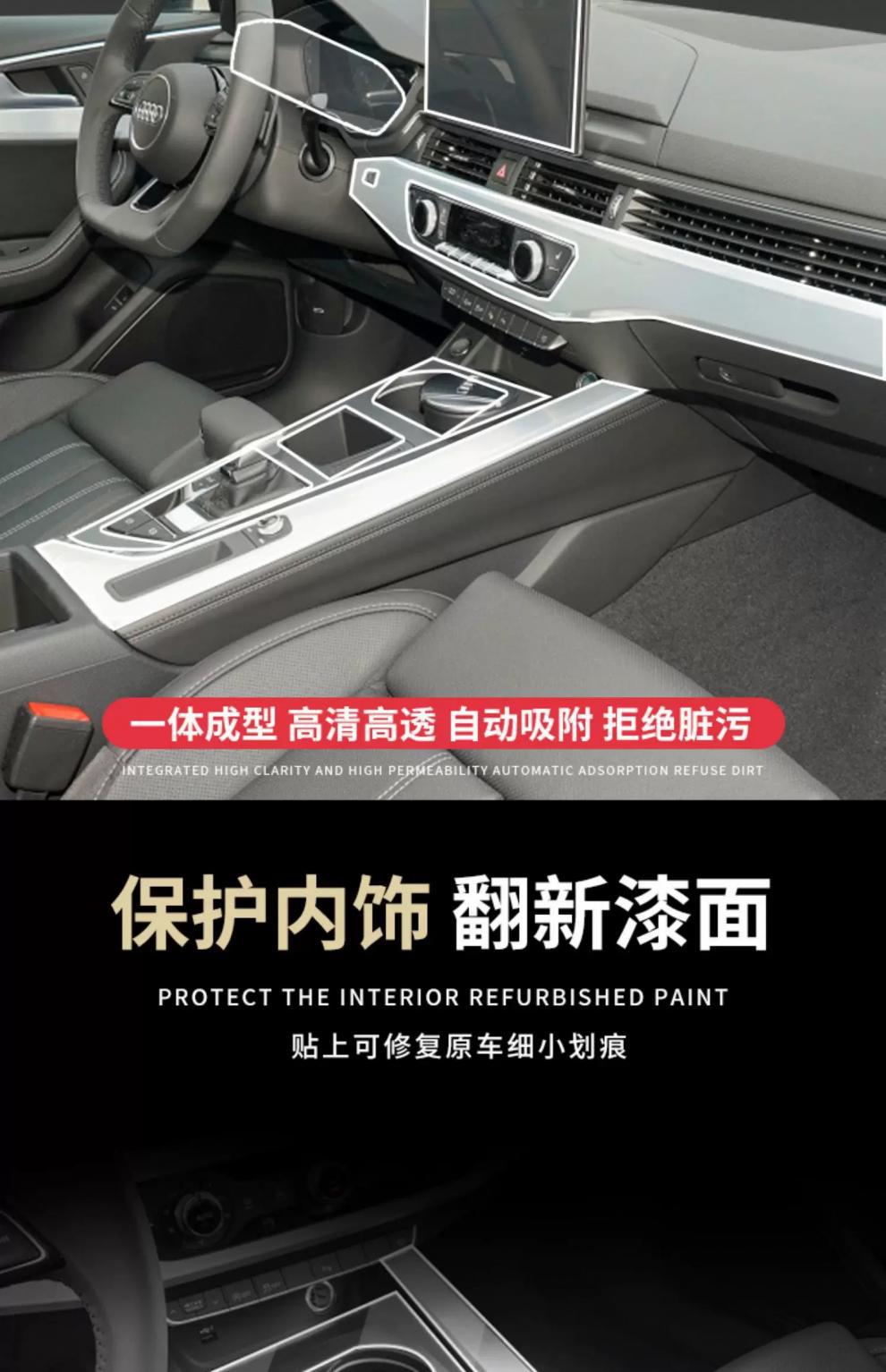 Suitable for 25 Audi A4L Interior Protective Films A5 Center Console Interior Decoration Supplies Car Interior Film Tpu