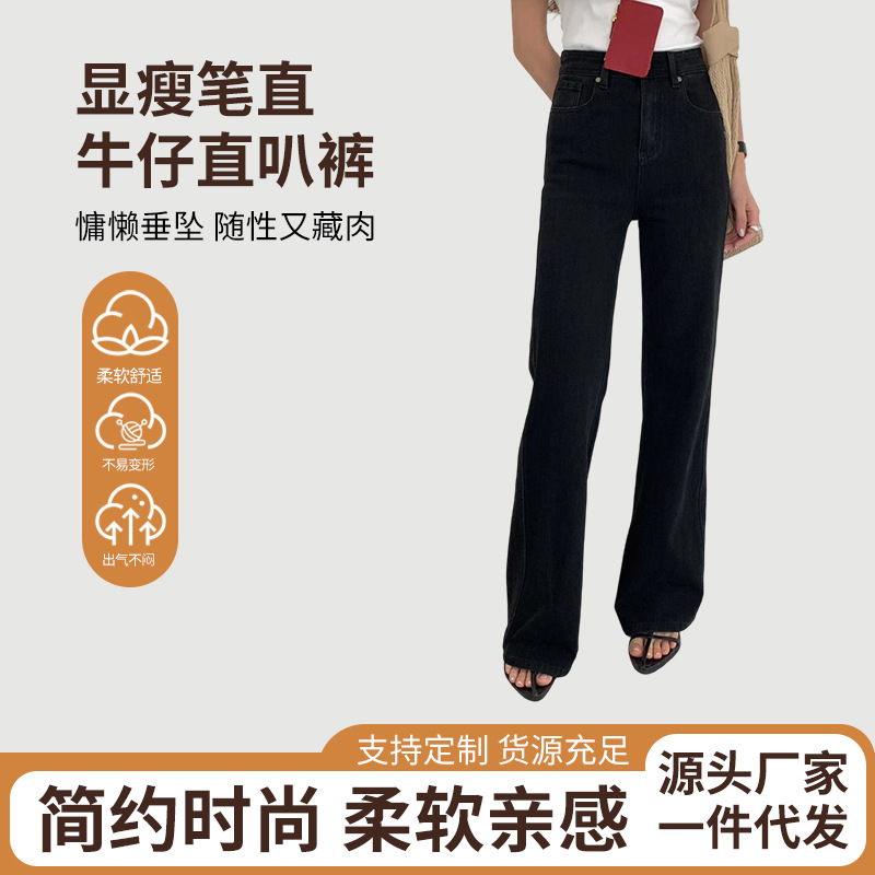 跨境新款大码牛仔裤女高腰显瘦宽松直筒阔腿裤梨形身材微喇裤春秋|undefined