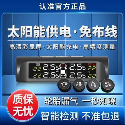 Tire pressure monitoring system, Monitor External High-Precision Installation-Free