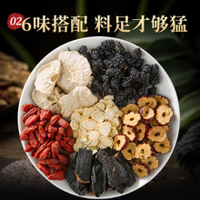 男士五宝茶养生茶八宝茶人参黄精枸杞茶男肾补精熬夜养补品肾茶包