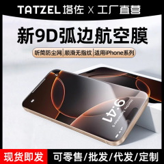 iPhone16強化ガラスフィルム、Apple 15pm、14Promax、13覗き見防止フィルム、12保護フィルムに適用